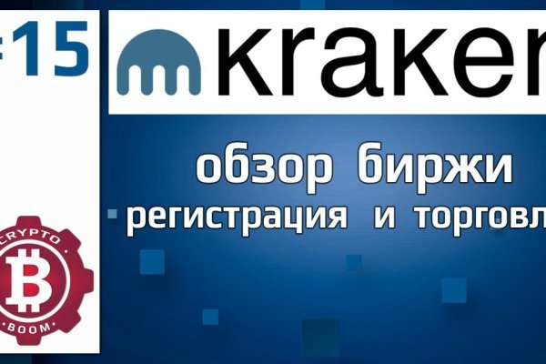 Kraken даркнет что это