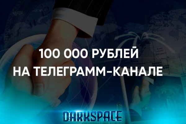 Забыл пароль от кракен