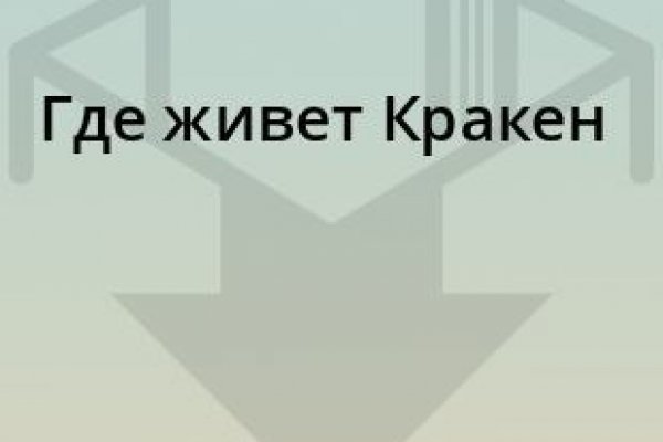 Кракен маркетплейс зеркало