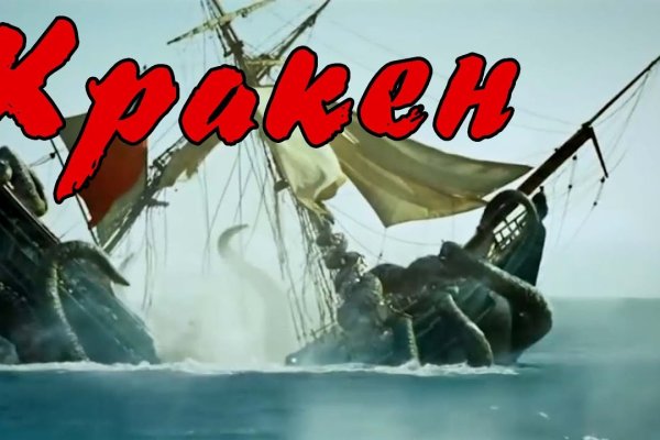 Kraken наркшоп